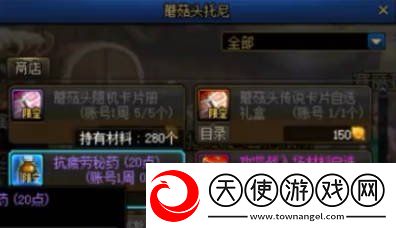地下城与勇士起源疲劳药水怎么获得