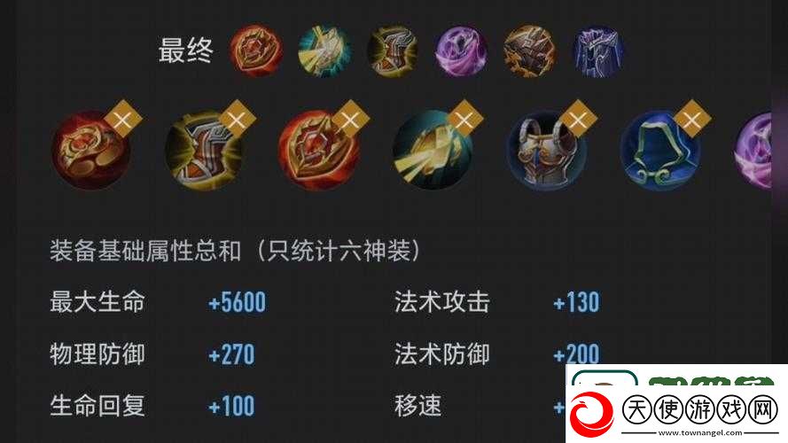 王者荣耀新英雄艾俄洛斯出装攻略