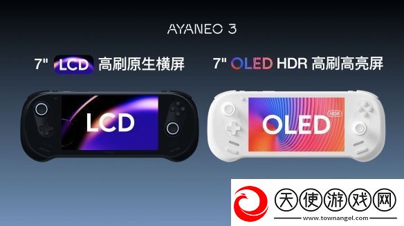 掌机品牌