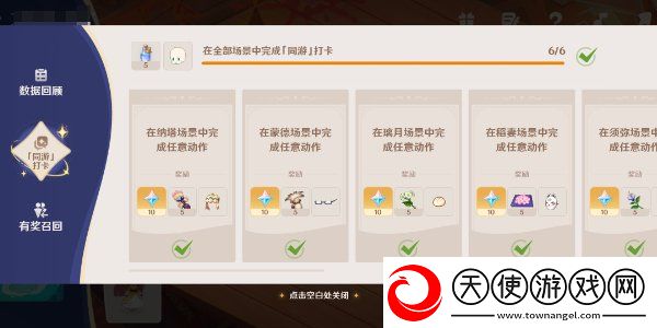 原神星路拾忆活动怎么玩