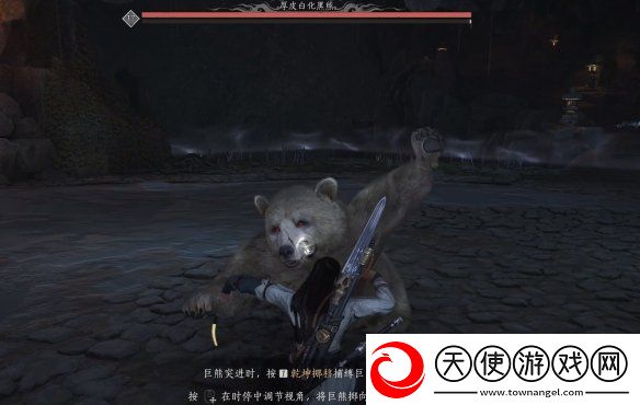 燕云十六声厚皮白化黑熊怎么打