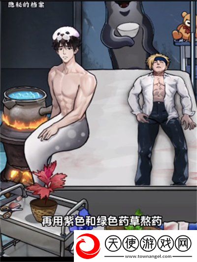 隐秘的档案海豹馆5怎么过