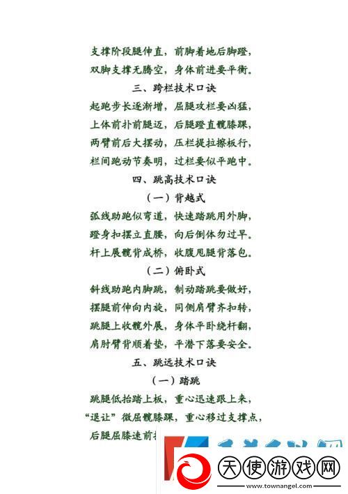 谁说大腿间的门不重要