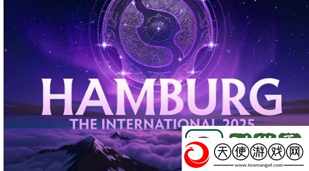 2025年国际邀请赛将在德国汉堡举办