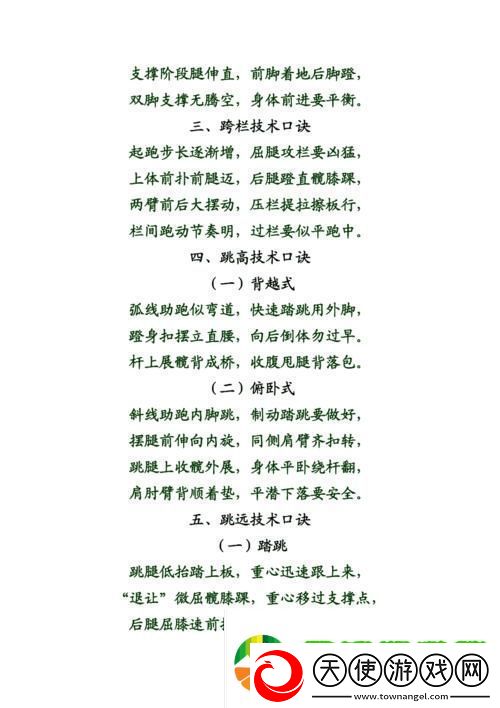 谁说大腿间的门不重要