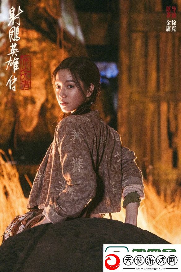 射雕英雄传