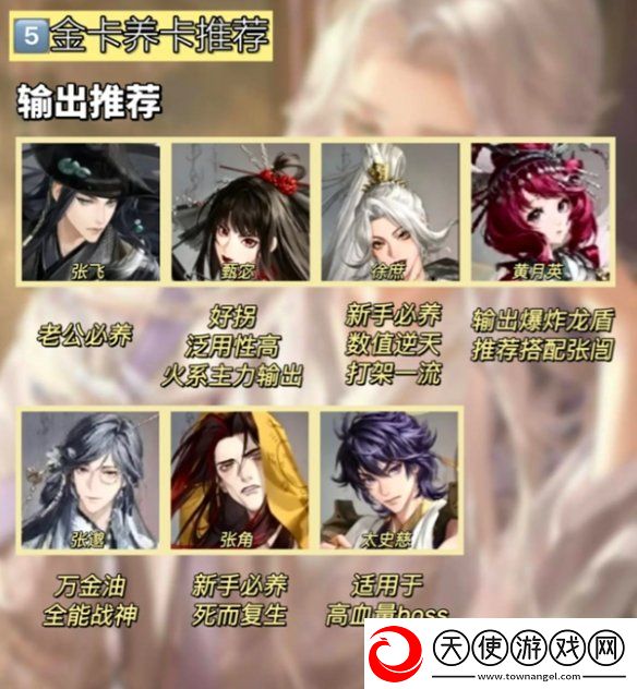 如鸢金卡养哪个好