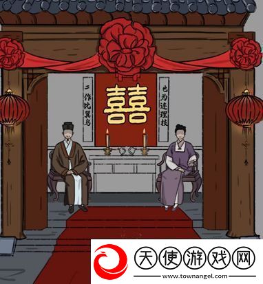 汉字找茬王制造喜庆范围3攻略