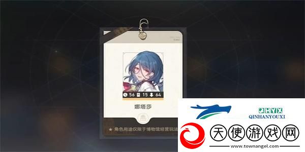 崩坏星穹铁道募集娜塔莎任务怎么做