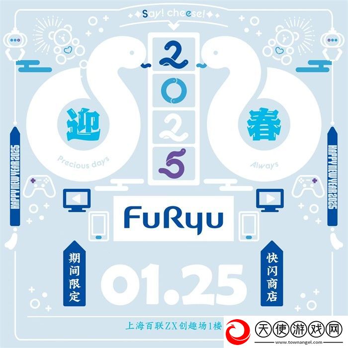 FuRyu中国首家快闪店登陆上海百联ZX
