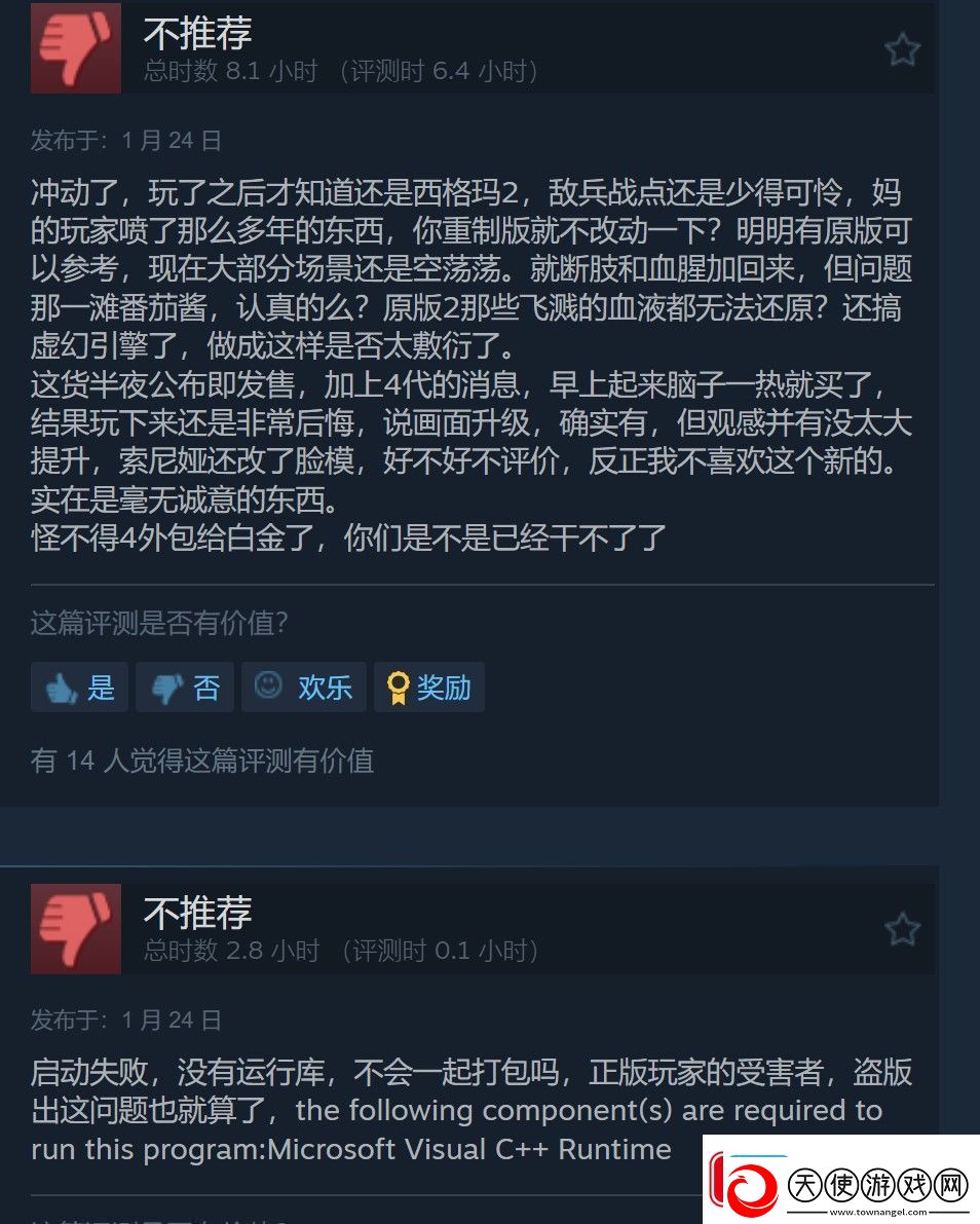 忍者龙剑传2复刻版发售