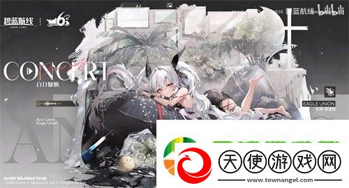 碧蓝航线六周年皮肤有哪些