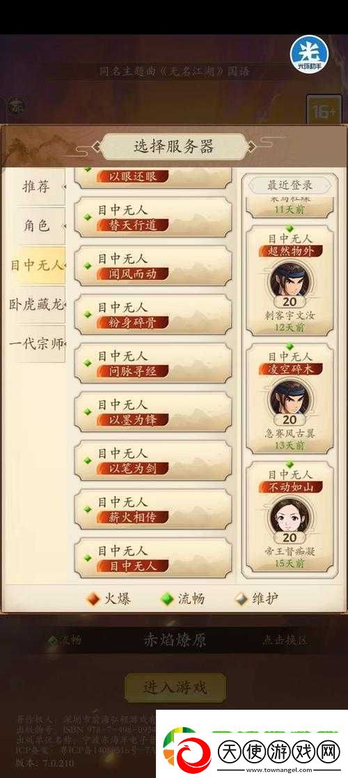 无名江湖深度解析