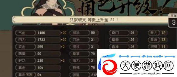 大江湖之苍龙与白鸟怎么洗点