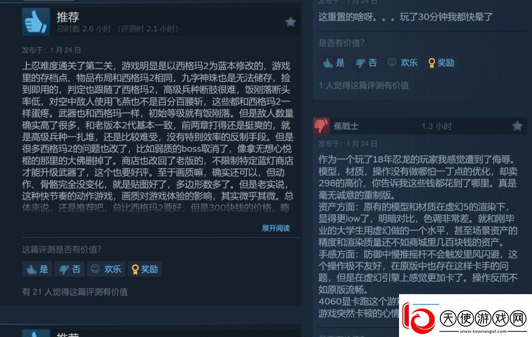 忍者龙剑传2复刻版发售