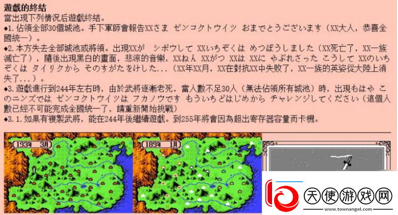 霸王的大陆结局介绍
