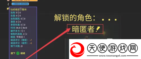 代号街区暗匿者解锁方法分享