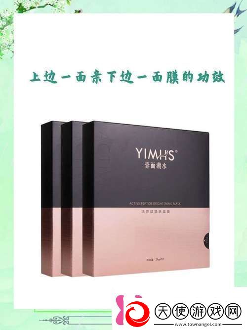 一面亲上边一面膜下边的含义