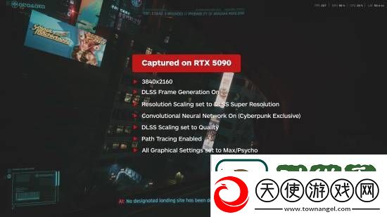 2077RTX5090实机