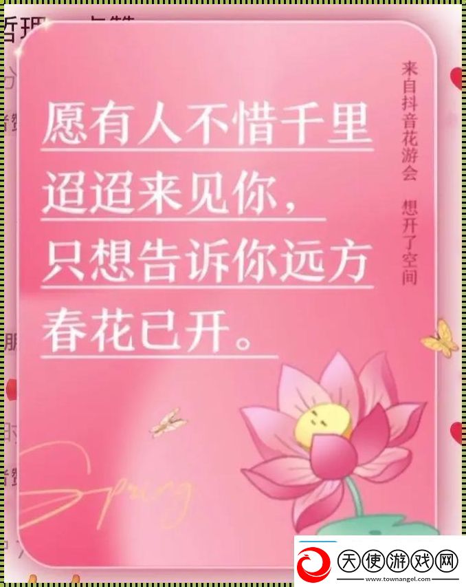 “正能回潮