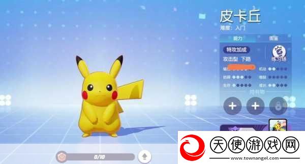 宝可梦大探险