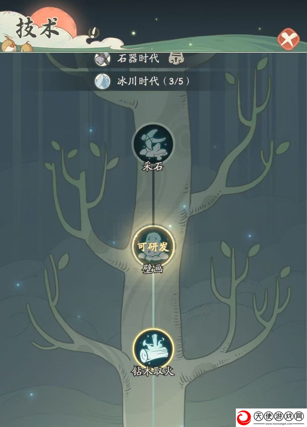 时光大爆炸蚩尤介绍