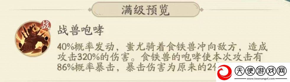 时光大爆炸蚩尤介绍