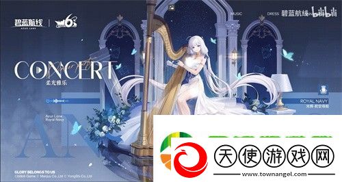 碧蓝航线六周年皮肤有哪些