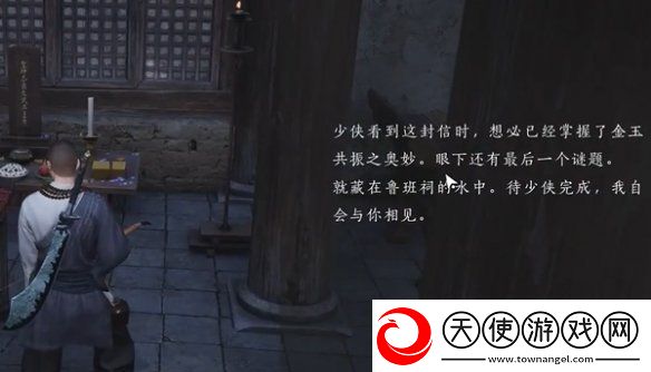 燕云十六声鲁墨之辩见闻任务怎么过