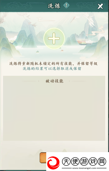御剑江湖宠物洗炼详细操作流程