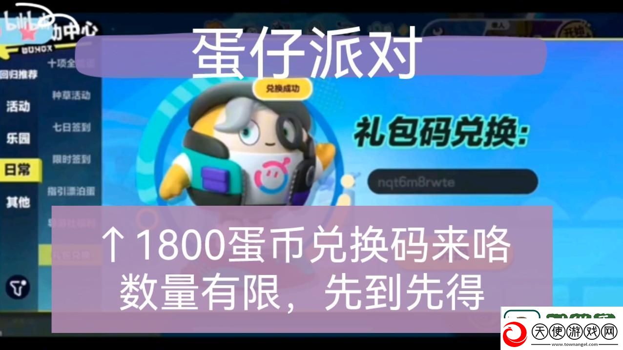 蛋仔狂欢