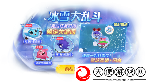 球球大作战跨年狂欢！上线领圣诞限定皮肤