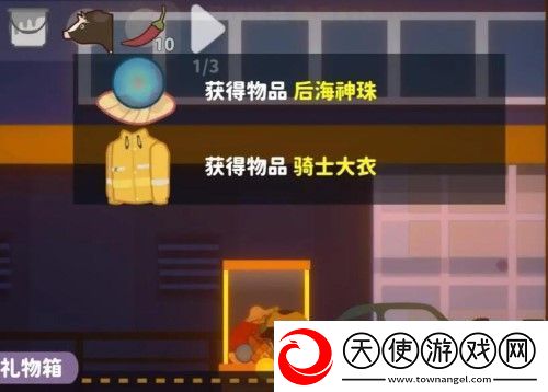 小生活游戏后海神珠效果选哪个