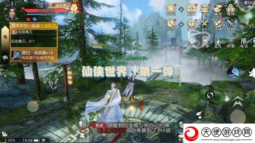 深入探索天天爱仙侠交易系统