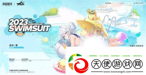 碧蓝航线六周年皮肤有哪些