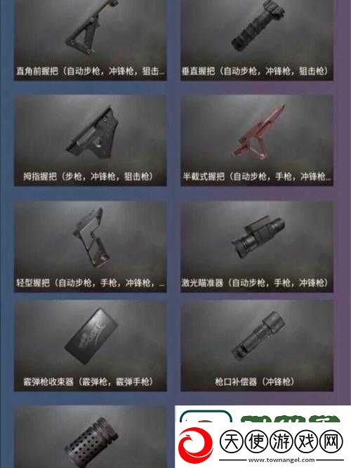 绝地求生手游中如何根据需求选择最佳握把