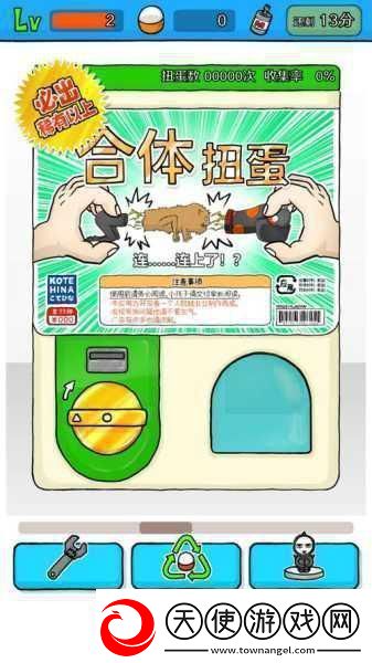 神奇手游世界