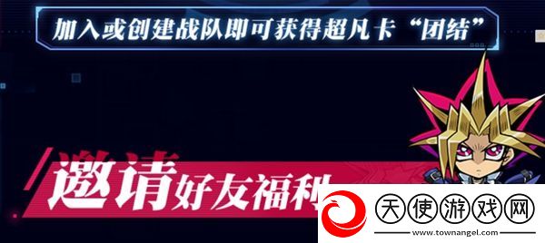 游戏王决斗链接战队奖励领取方法介绍