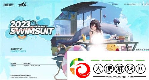 碧蓝航线六周年皮肤有哪些