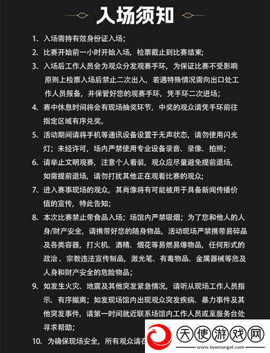 英魂之刃精英联赛线下赛即将开启