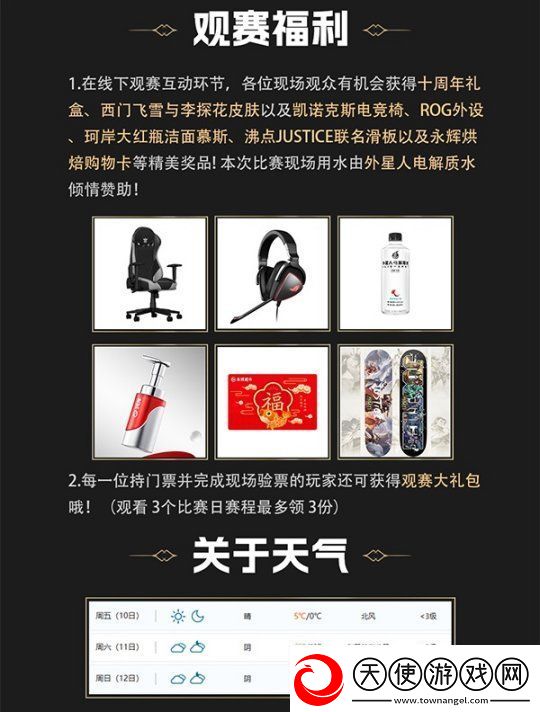 英魂之刃精英联赛线下赛即将开启