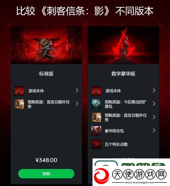 刺客信条