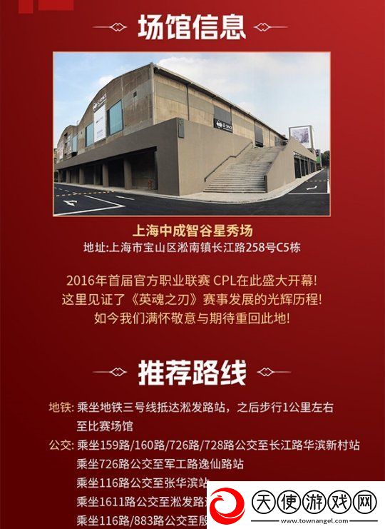 英魂之刃精英联赛线下赛即将开启