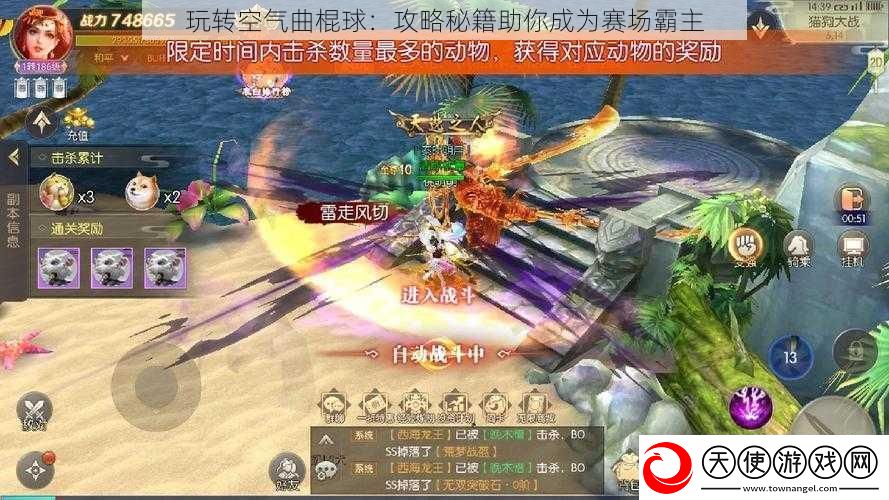 玩转空气曲棍球