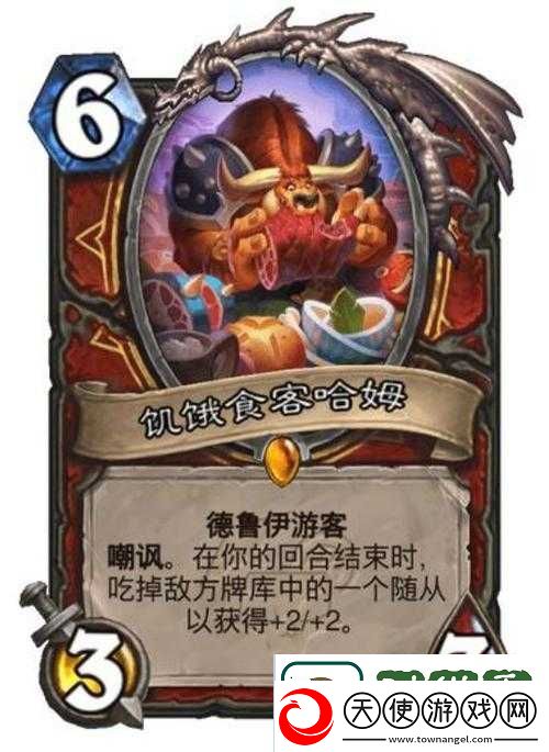 炉石传说新卡铁木魔像深度解析