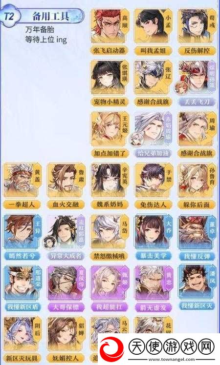 三国志幻想大陆全面阵容推荐及武将搭配策略解析大全
