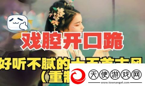 开口跪系列是什么梗网络用语