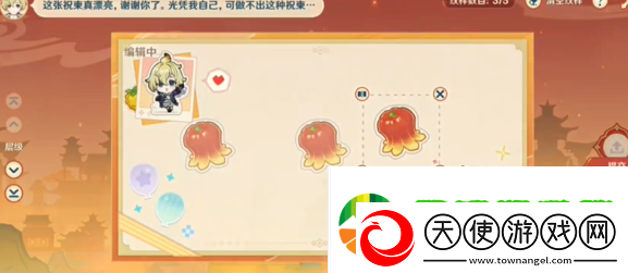 原神如意祝柬第一天怎么过