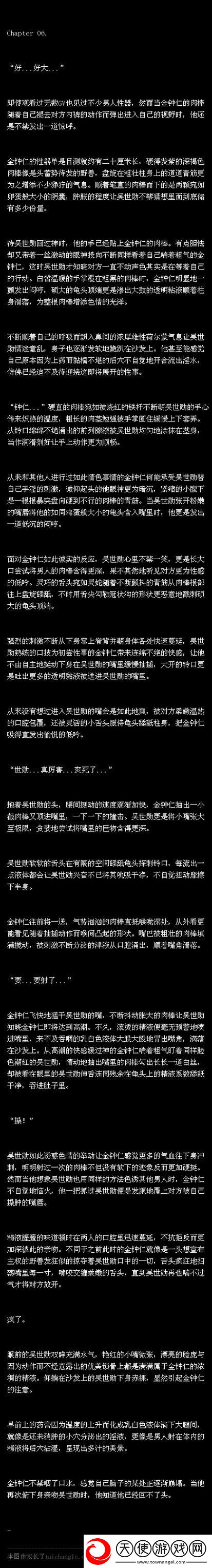 被**撞击前列腺BL求饶