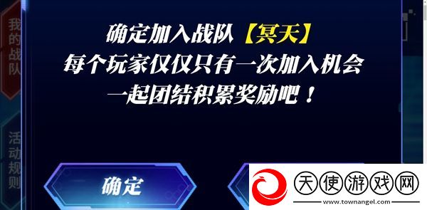 游戏王决斗链接战队奖励领取方法介绍